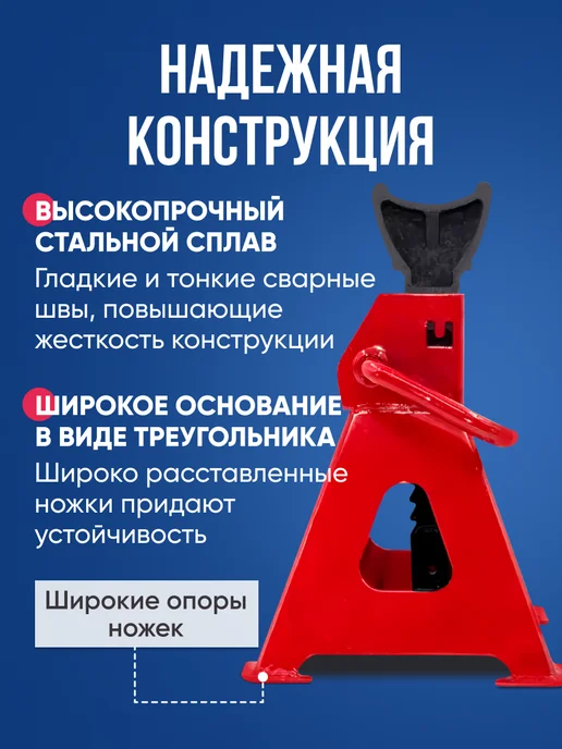 скороПридет Подставка под автомобиль страховочная до 3т 2 шт, 2 шт, фото 2