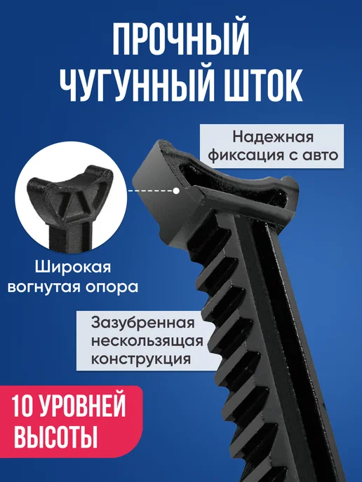 скороПридет Подставка под автомобиль страховочная до 3т 2 шт, 2 шт, фото 3