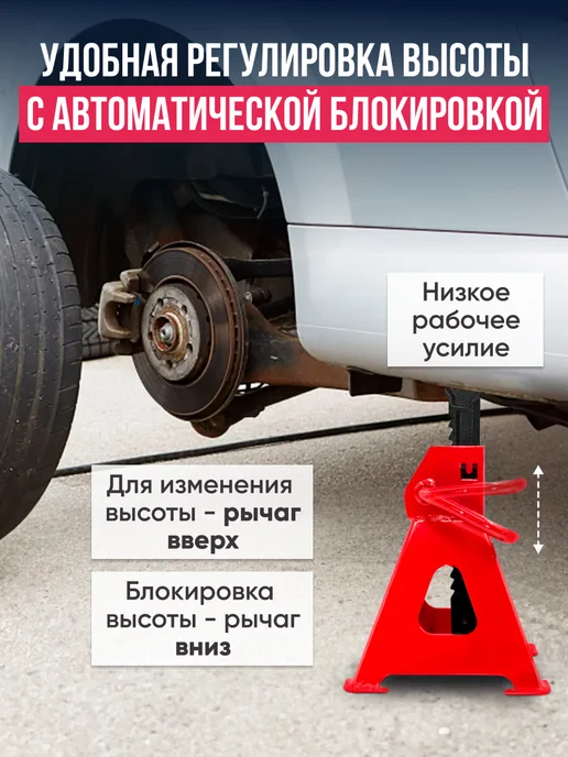 скороПридет Подставка под автомобиль страховочная до 3т 2 шт, 2 шт, фото 4