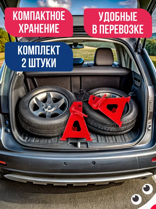 скороПридет Подставка под автомобиль страховочная до 3т 2 шт, 2 шт, фото 6