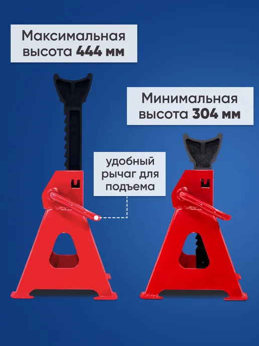 скороПридет Подставка под автомобиль страховочная до 3т 2 шт, 2 шт, фото 7