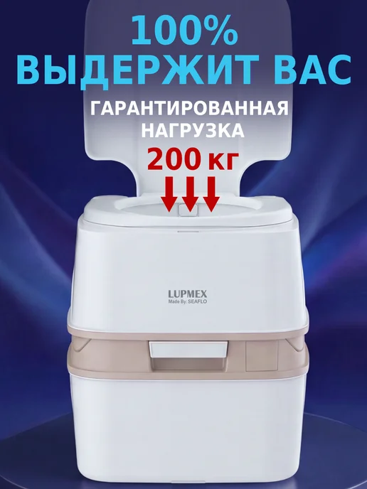 Lupmex Биотуалет для дома и дачи переносной с подарком, белый, фото 2