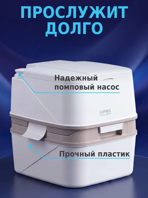 Lupmex Биотуалет для дома и дачи переносной с подарком, белый, фото 4