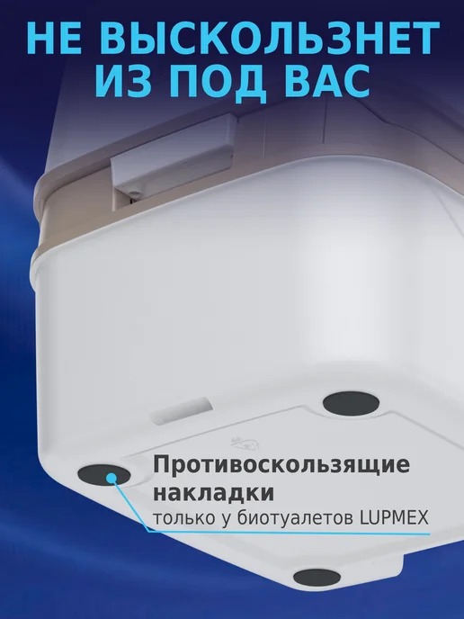 Lupmex Биотуалет для дома и дачи переносной с подарком, белый, фото 5