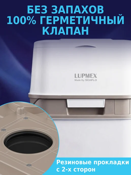 Lupmex Биотуалет для дома и дачи переносной с подарком, белый, фото 8