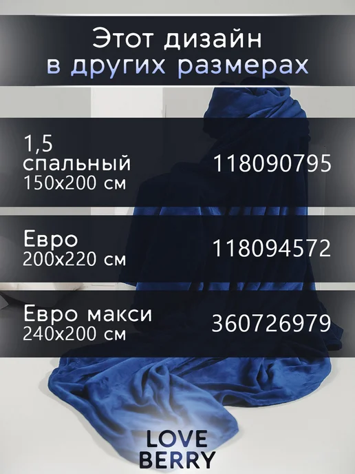 LOVEBERRY Плед Евро 200х240 на кровать и диван для детей, 200x240, фото 2