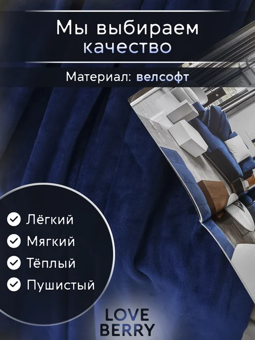 LOVEBERRY Плед Евро 200х240 на кровать и диван для детей, 200x240, фото 3