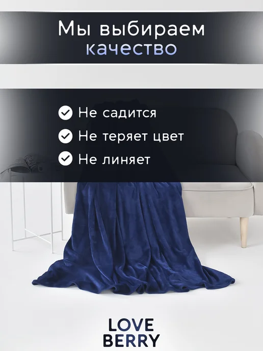 LOVEBERRY Плед Евро 200х240 на кровать и диван для детей, 200x240, фото 5