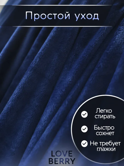 LOVEBERRY Плед Евро 200х240 на кровать и диван для детей, 200x240, фото 7