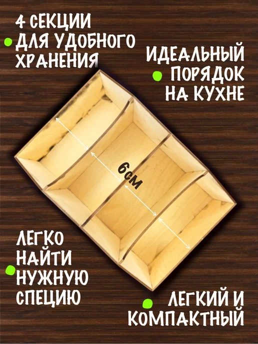 Инженериум Органайзер для специй и приправ, кухонной посуды, бежевый, фото 2