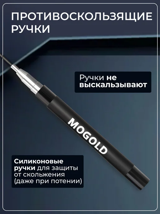 MOGOLD Скакалка спортивная скоростная, черный, фото 3