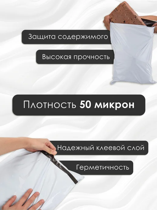 Курьерский сейф пакет 300х320 мм, 50мкм, 100шт. Белый, 300x320 мм, 100 шт, фото 2