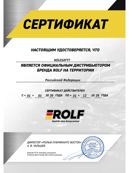 ROLF Тормозная жидкость Рольф Brake&Clutch DOT-4 CLASS 6 910г, 910 г, фото 3