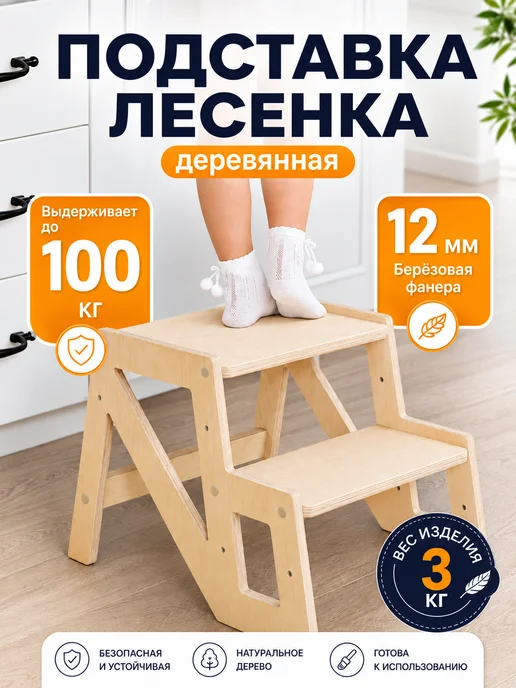 Di toys Ступенька подставка для ребенка деревянная, бежевый, фото 2