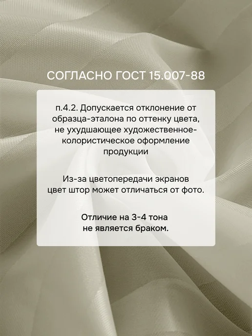Amour Fleurs Штора для ванной бежевая тканевая в полоску 180x180, 180x180, фото 7