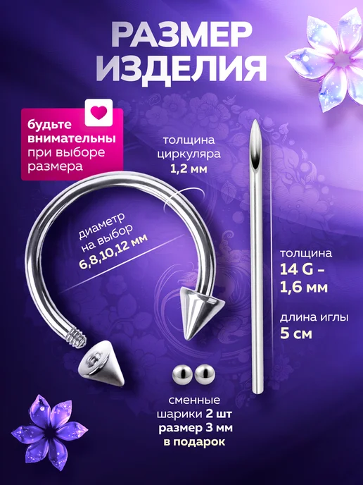 PROpirsing набор циркуляр и игла для пирсинга септум, смайл, серый, фото 2