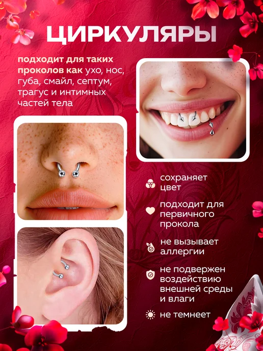 PROpirsing набор циркуляр и игла для пирсинга септум, смайл, серый, фото 3