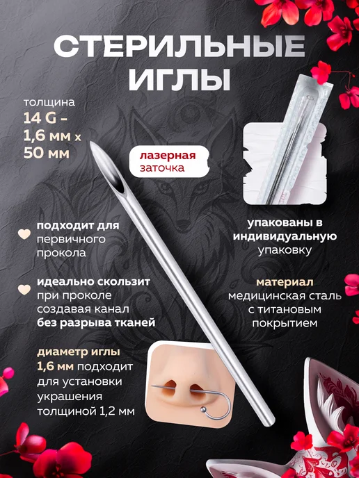 PROpirsing набор циркуляр и игла для пирсинга септум, смайл, серый, фото 4