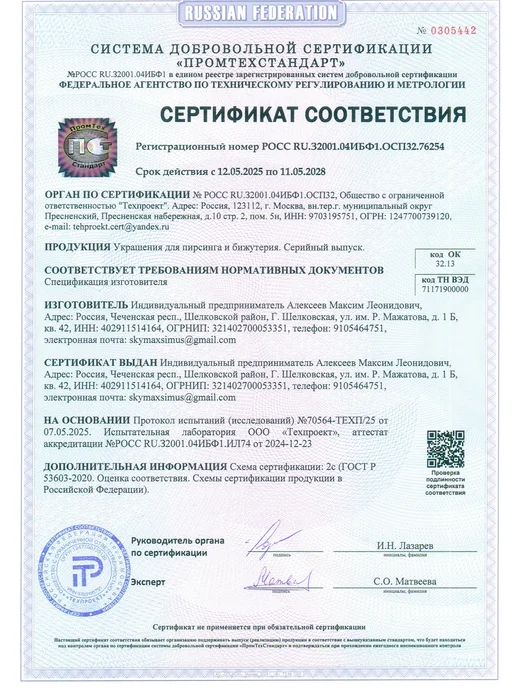 PROpirsing набор циркуляр и игла для пирсинга септум, смайл, серый, фото 5