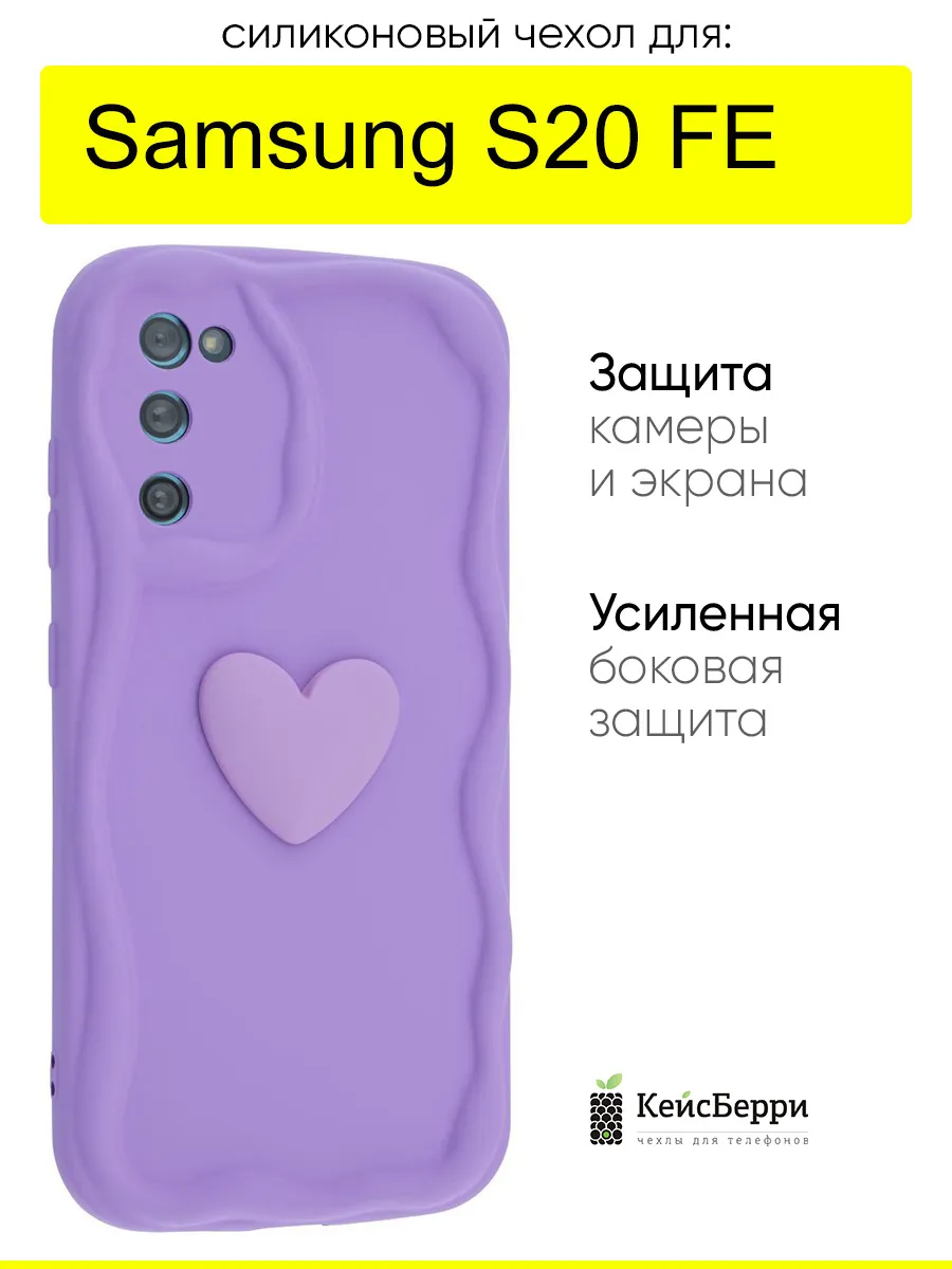 Чехол для Samsung Galaxy S20 FE, серия Small heart