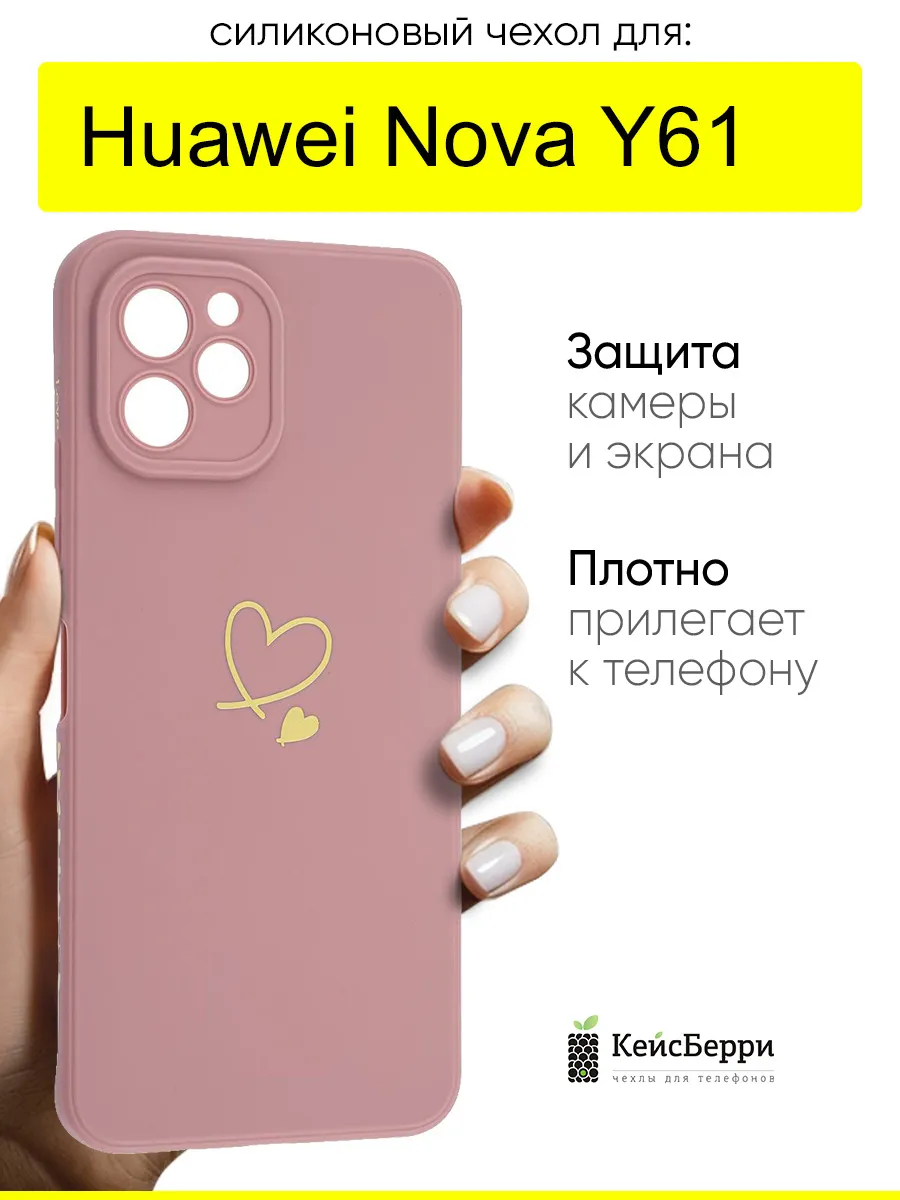 Чехол для Huawei Nova Y61, серия Picture