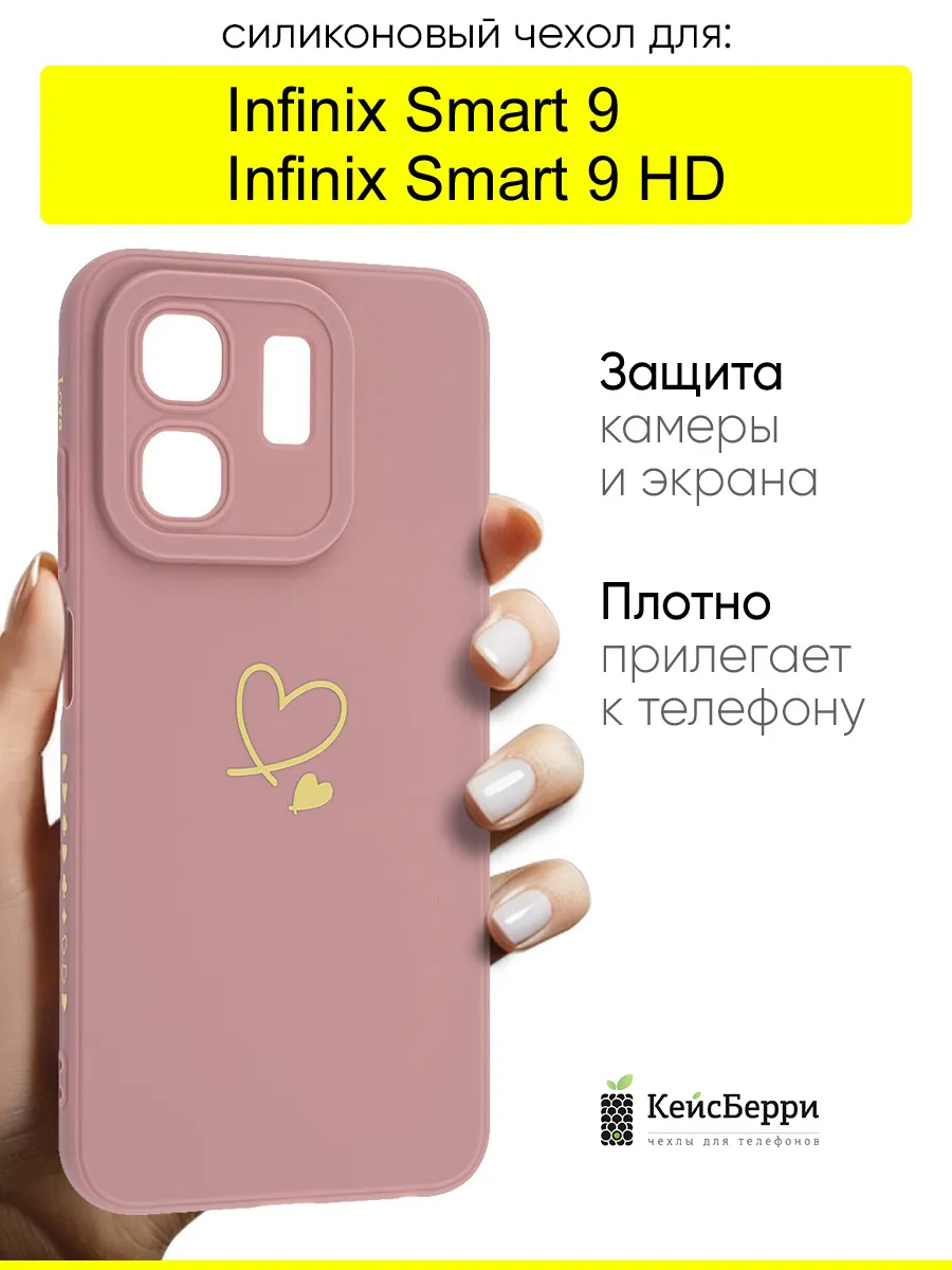 Чехол для Infinix Smart 9 / Smart 9 HD, серия Picture