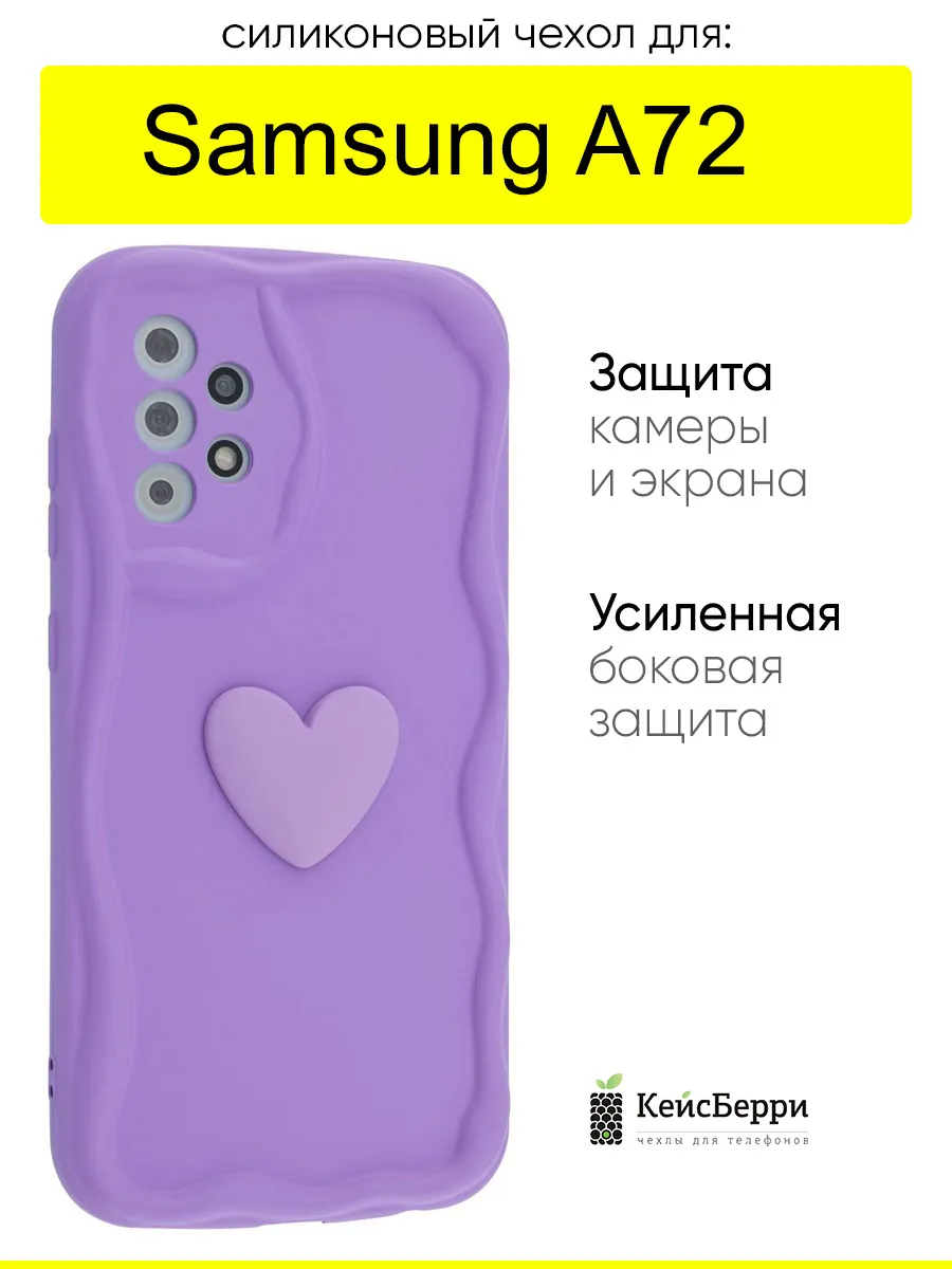 Чехол для Samsung Galaxy A72, серия Small heart