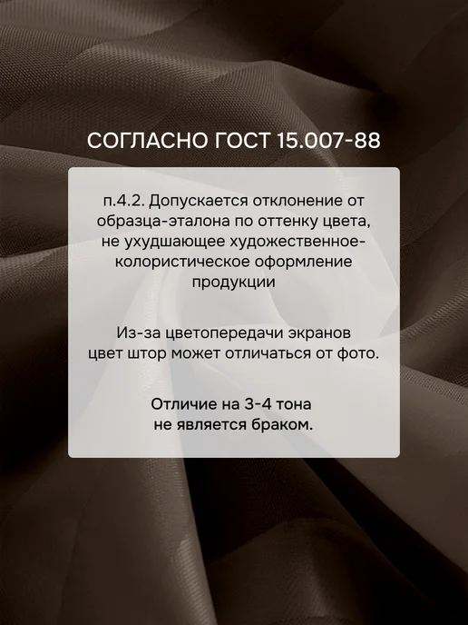 Amour Fleurs Тканевая штора для ванной и душа 180х180 водонепроницаемая, коричневый, фото 7