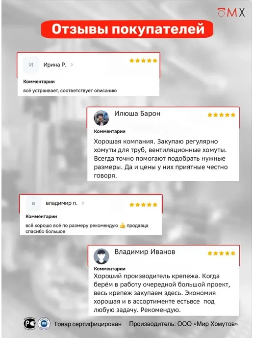 МИР ХОМУТОВ Хомут проволочный СПИРО 89 мм, 10шт МХ, 10 шт, фото 8