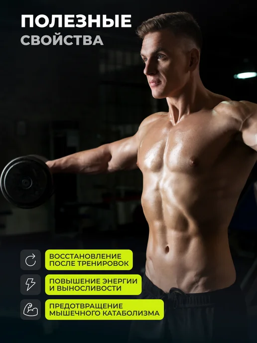 1WIN BCAA PRO 2 1 1 в капсулах 240 капсул, PRO 240 капсул, фото 2
