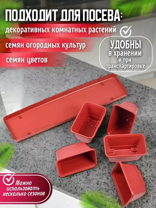 Darel Набор для выращивания мини-сада, 21 горшок на 3х поддонах, 21 шт, фото 4