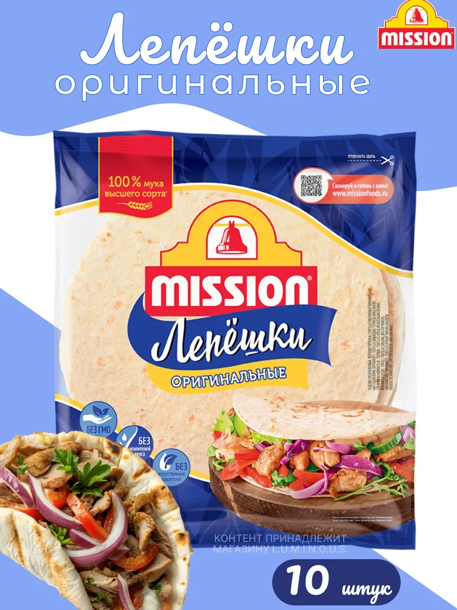 Лепешки пшеничные Оригинальные, 250 г, 10 шт