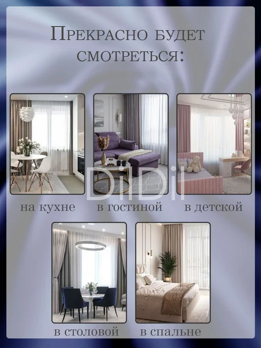 DiLDiL Тюль готовый 200х250 см в гостиную спальню серебро, 200x250 см, фото 3