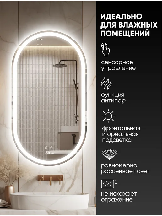 KVV GROUP Зеркало с подсветкой в ванную 50*90 Classico Arco, 60x100, фото 4