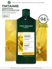 Шампунь для окрашенных волос с Малиновым уксусом Yves Rocher 156086070 купить за 609 ₽ в интернет‑магазине Wildberries