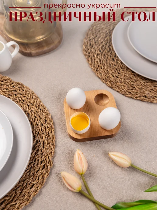 WoodForHome Подставка для яиц пасха, бежевый, фото 8