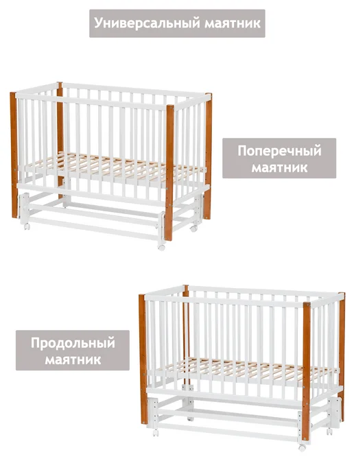 Мебель " Мой малыш" Кровать для новорожденных универсальный маятник "Dalia", белый, фото 3