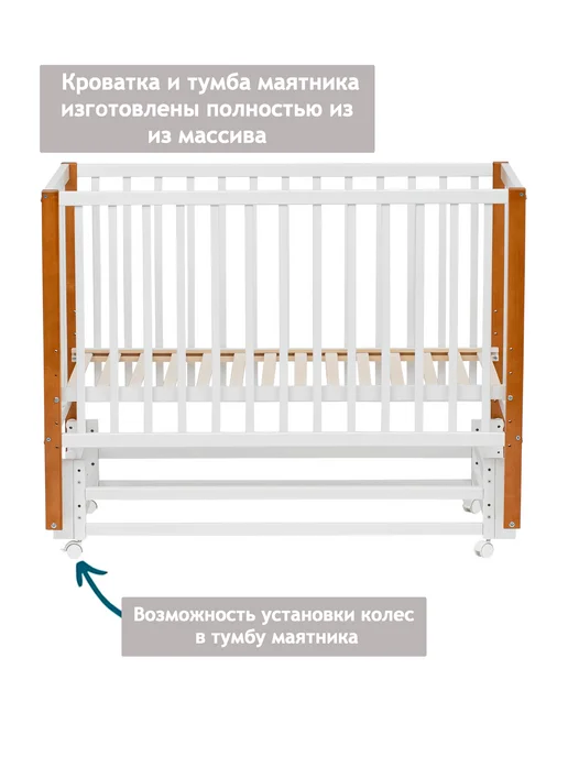 Мебель " Мой малыш" Кровать для новорожденных универсальный маятник "Dalia", белый, фото 6