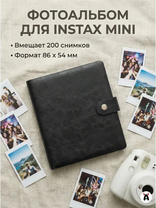 Akumania Альбом для фото Instax mini, 200 фотографий, черный