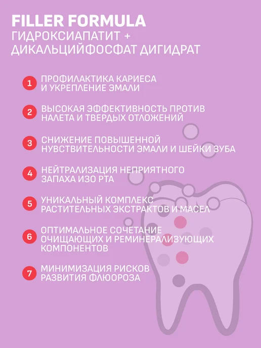 Corimo Профилактическая зубная паста Многоуровневый уход, 2 шт, 2 шт, фото 3