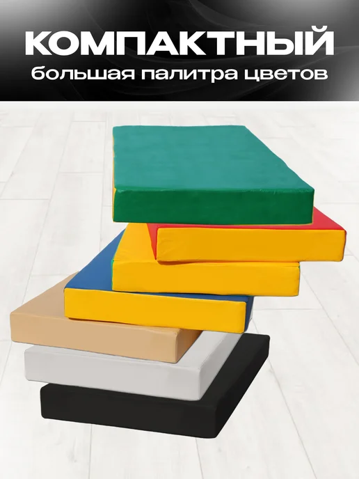 KMSsport Мат спортивный 100 х 50 х 10 (№1) черный цельное полотно, черный, фото 4