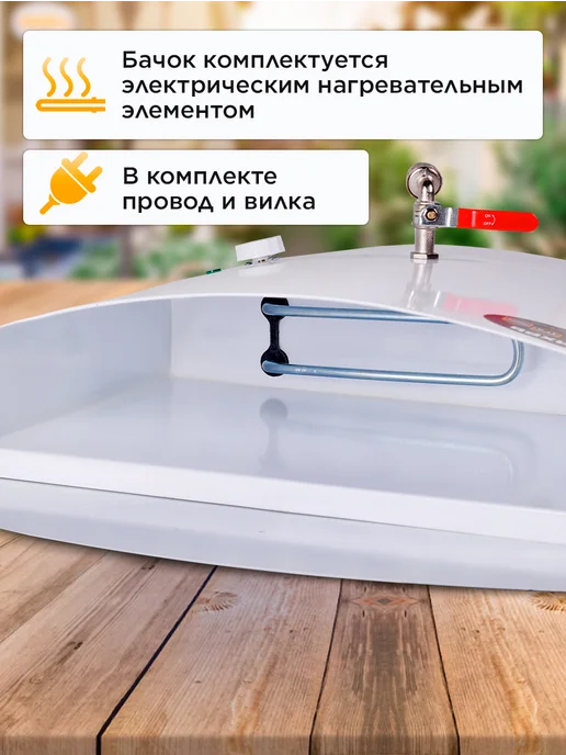 ВИХРЬ Умывальник дачный с подогревом рукомойник, белый, фото 2