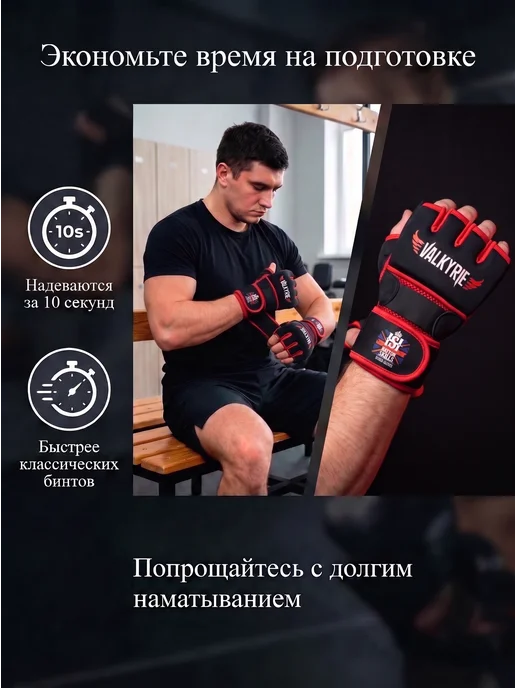 Hatton Skills Гелевые бинты Valkyrie быстрые для бокса, черный, фото 3