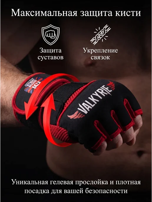 Hatton Skills Гелевые бинты Valkyrie быстрые для бокса, черный, фото 4