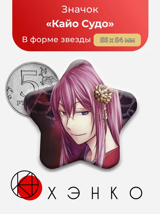 Значок Кайо Судо из Хроники Эвиллиоса