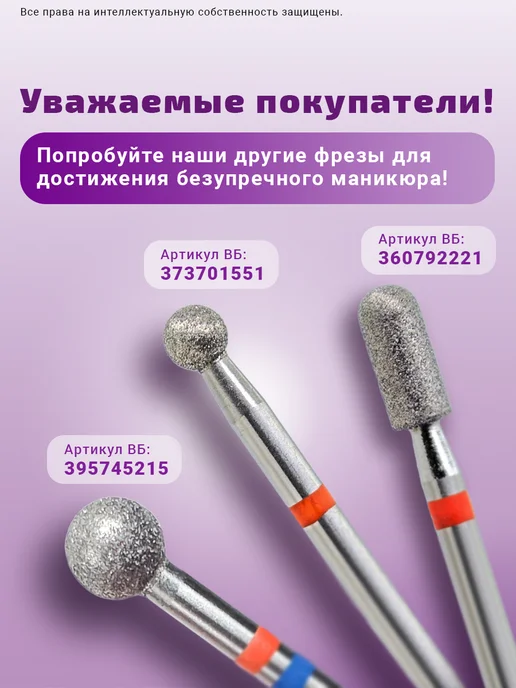 КМИЗ Набор фрез алмазных Пламя, 5 шт. для маникюра, ГСАП-2,3П-10М, 5 шт, 10 м, фото 4