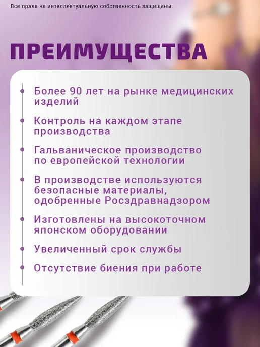 КМИЗ Набор фрез алмазных Пламя, 5 шт. для маникюра, ГСАП-2,3П-10М, 5 шт, 10 м, фото 5