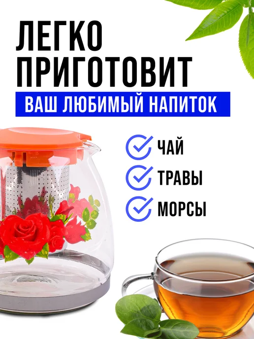 Чайник заварочный 1 л - фото 10