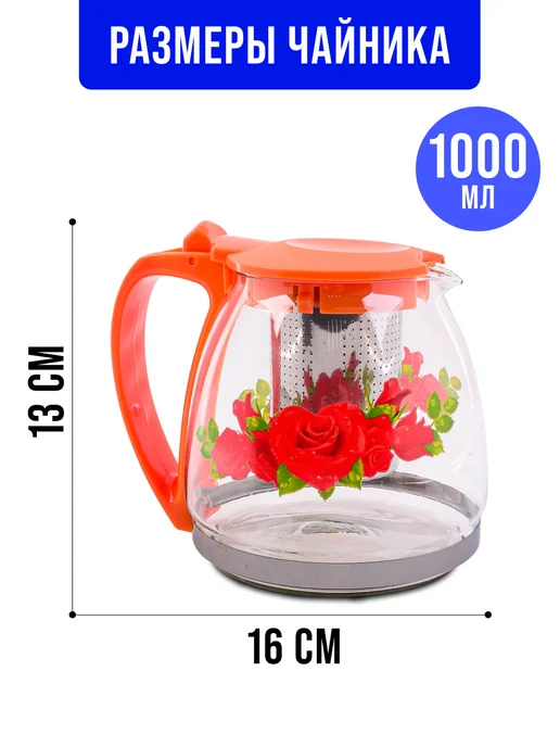 Чайник заварочный 1 л - фото 3