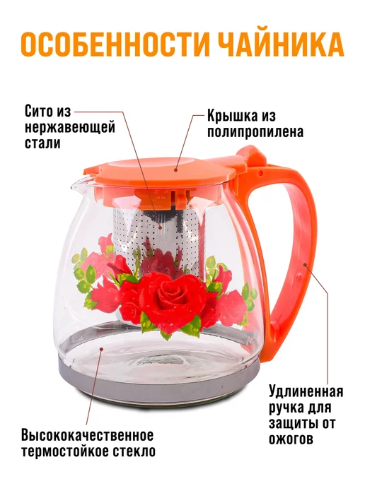 Чайник заварочный 1 л - фото 5